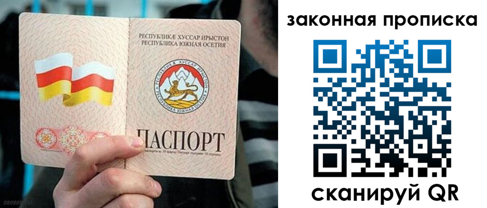 прописка для работы в Таганроге