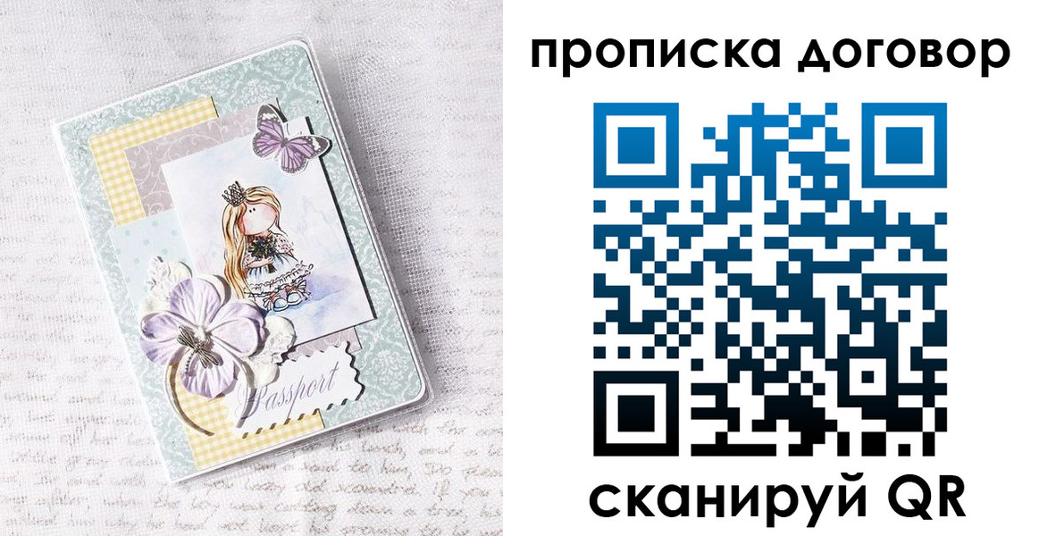 прописка в квартире в Таганроге