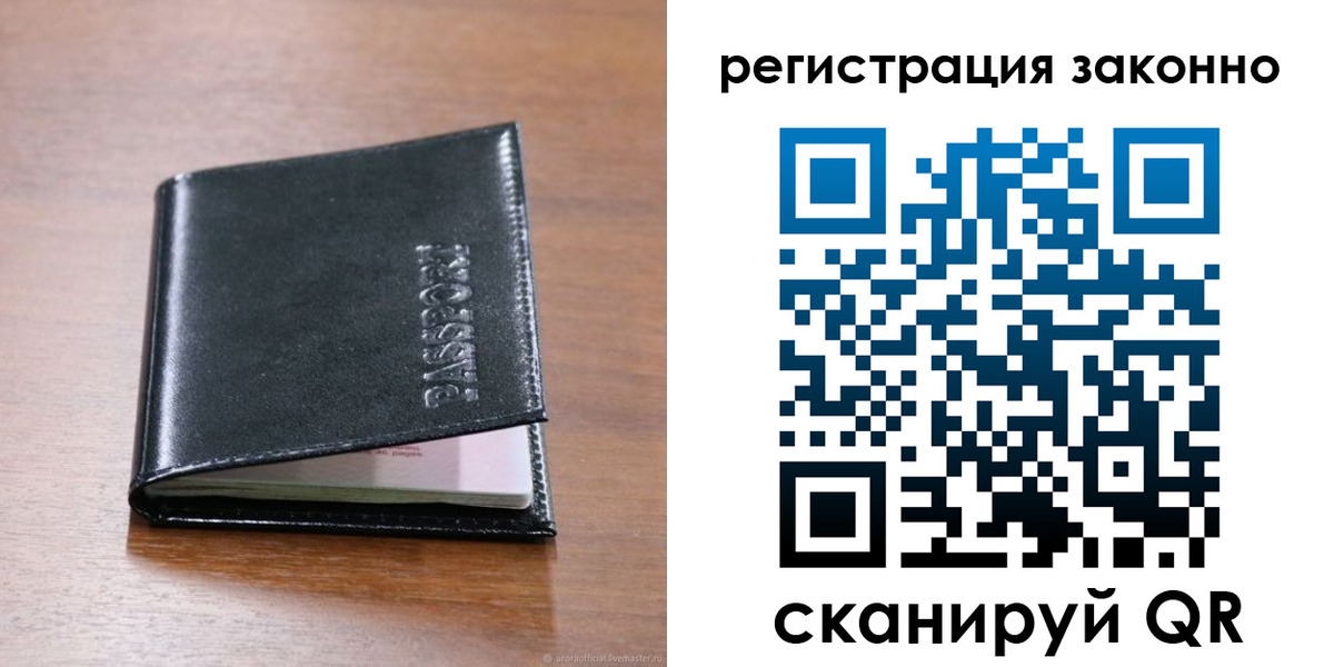 временная регистрация собственник в Таганроге