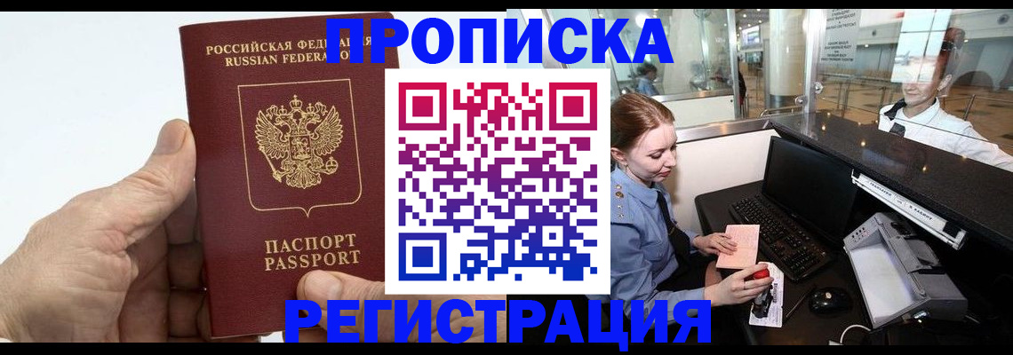 временная регистрация законно в Таганроге