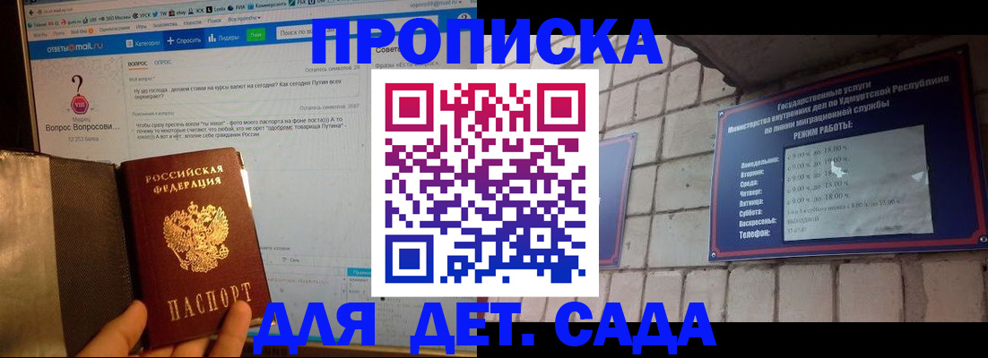 регистрация для дет. сада в Таганроге