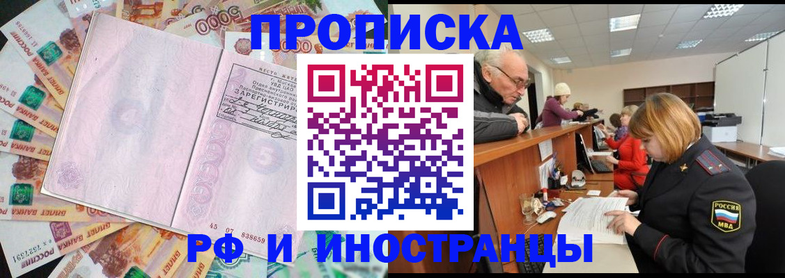 временная регистрация адрес в Таганроге