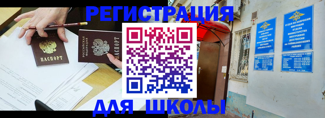 прописка 2025 в Таганроге