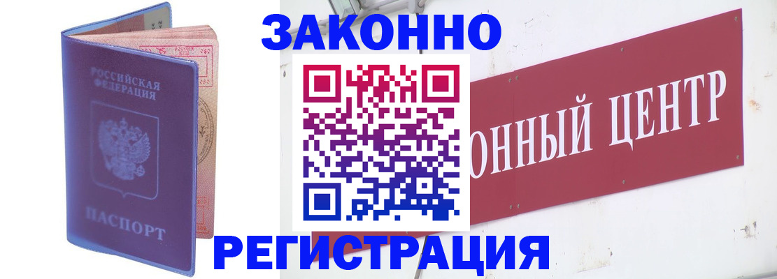 прописка иностранных граждан в Таганроге