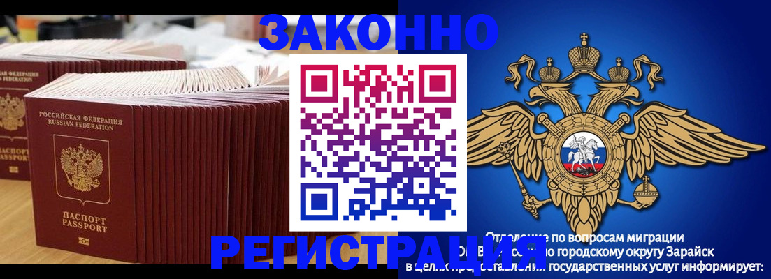 прописка для школы в Таганроге