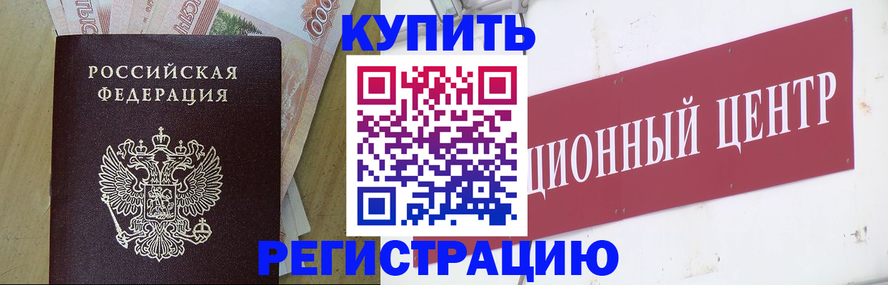 прописка от собственника в Таганроге