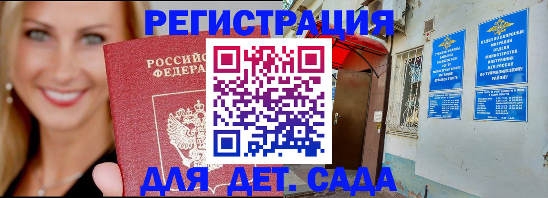 временная регистрация недорого в Таганроге