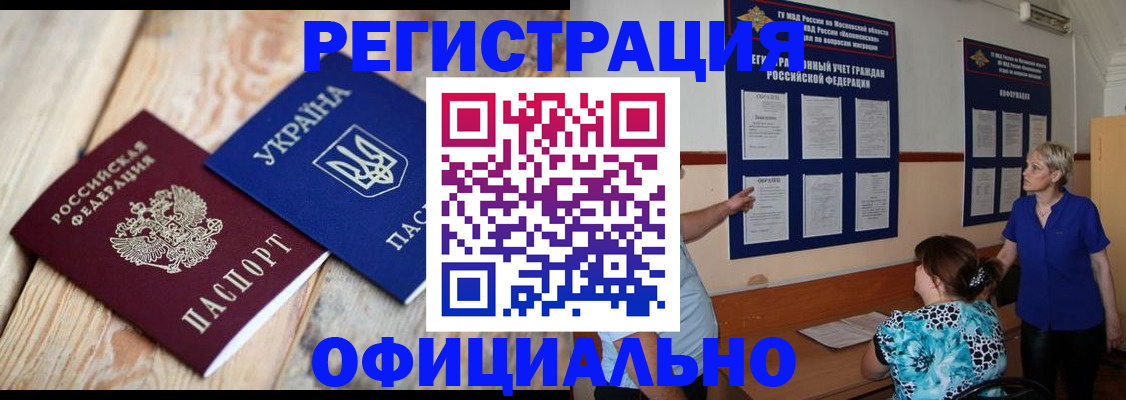 купить прописку в Таганроге