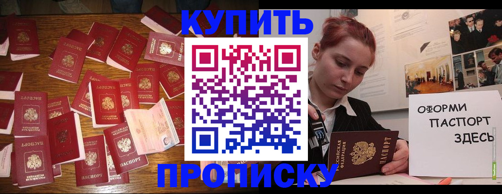 временная регистрация поиск в Таганроге