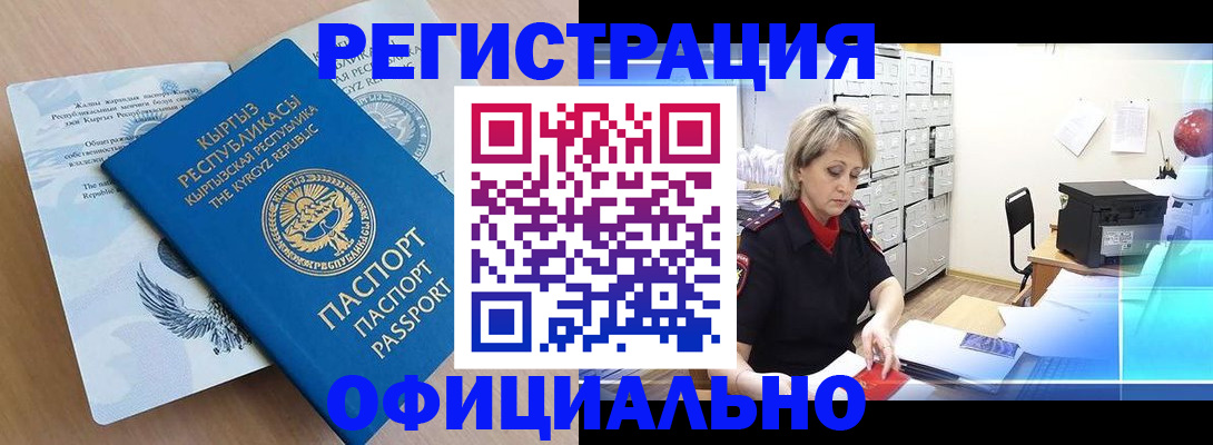 прописка регистрация в Таганроге